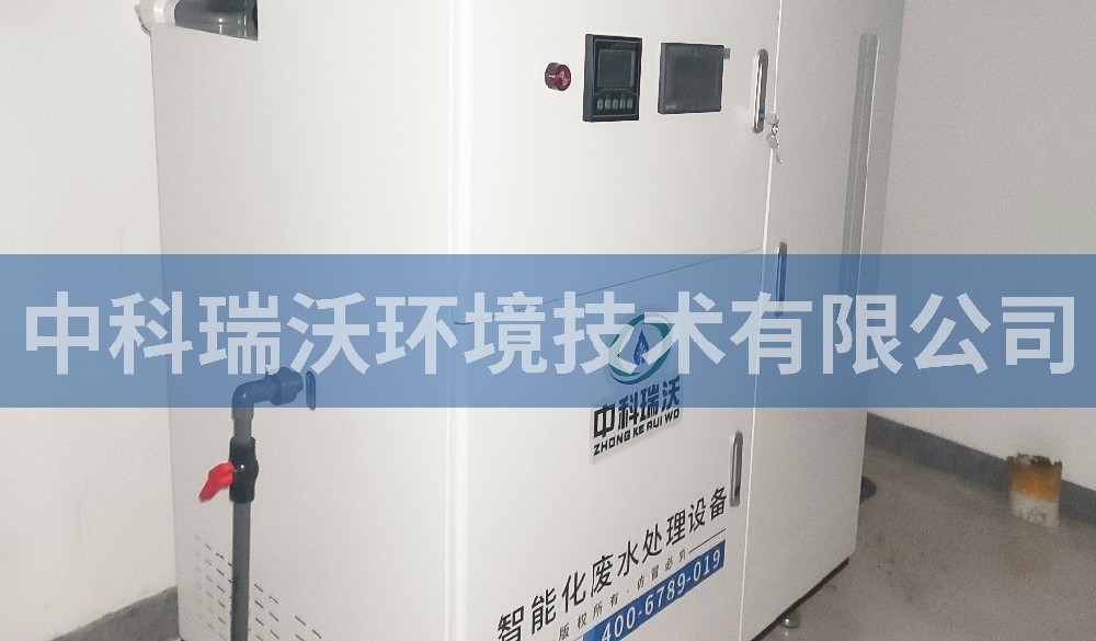 遼寧省沈陽市凱普醫(yī)學檢驗所醫(yī)療污水處理設備-醫(yī)療污水處理設備