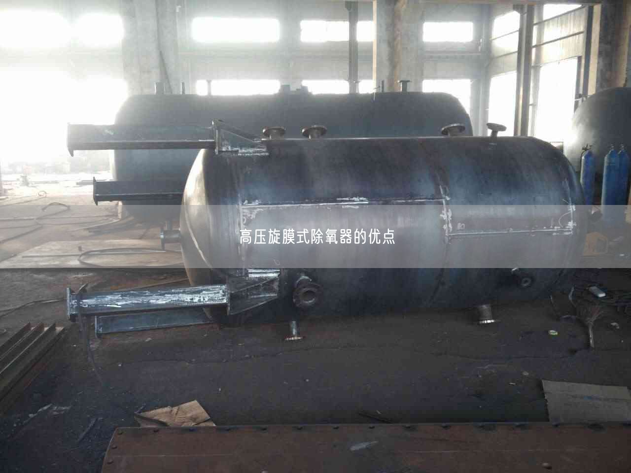 高壓旋膜式除氧器的優(yōu)點